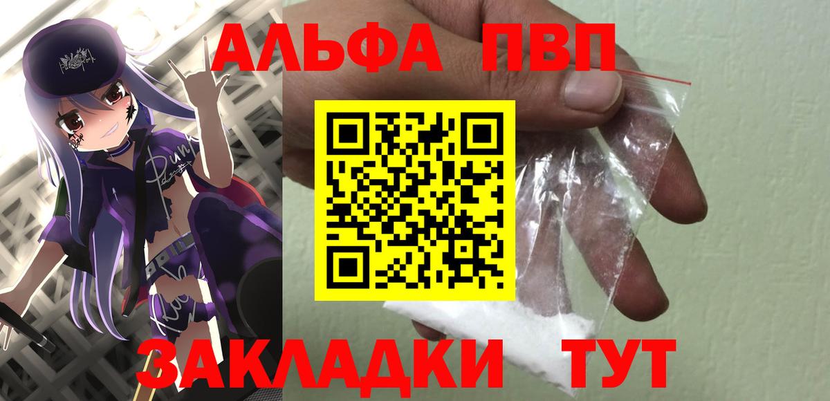 Alfa_PVP крисы CK  A PVP  A-PVP VHQ  Карасук  Вход с VPN 