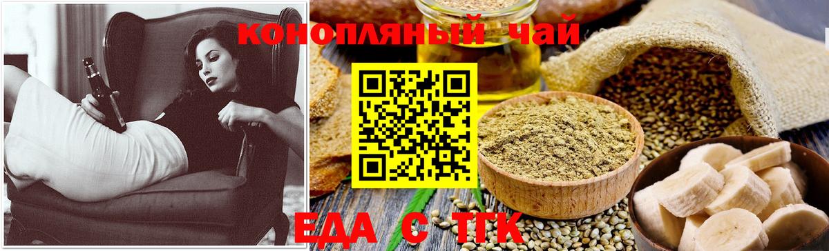 Печенье с ТГК марихуана  Вход с VPN  Карасук 