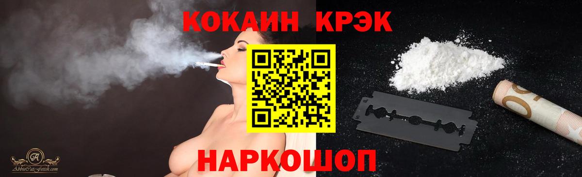 Cocaine VHQ Карасук