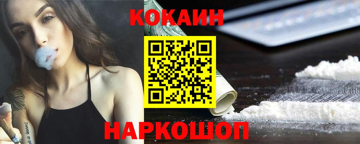 Кокаин FishScale  Cocaine  сколько стоит  Вход с VPN  Карасук 