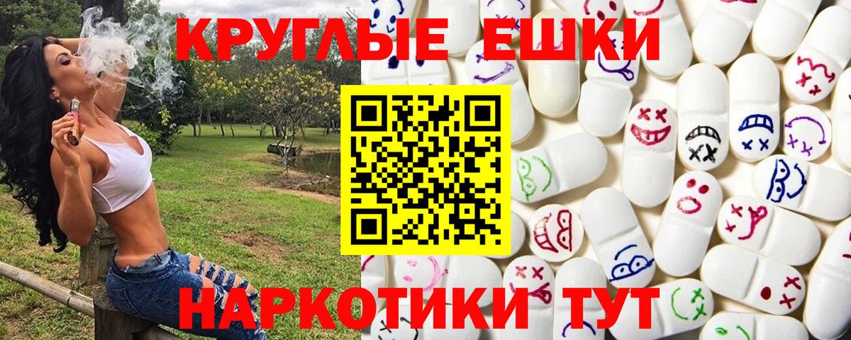 ЭКСТАЗИ MDMA Карасук