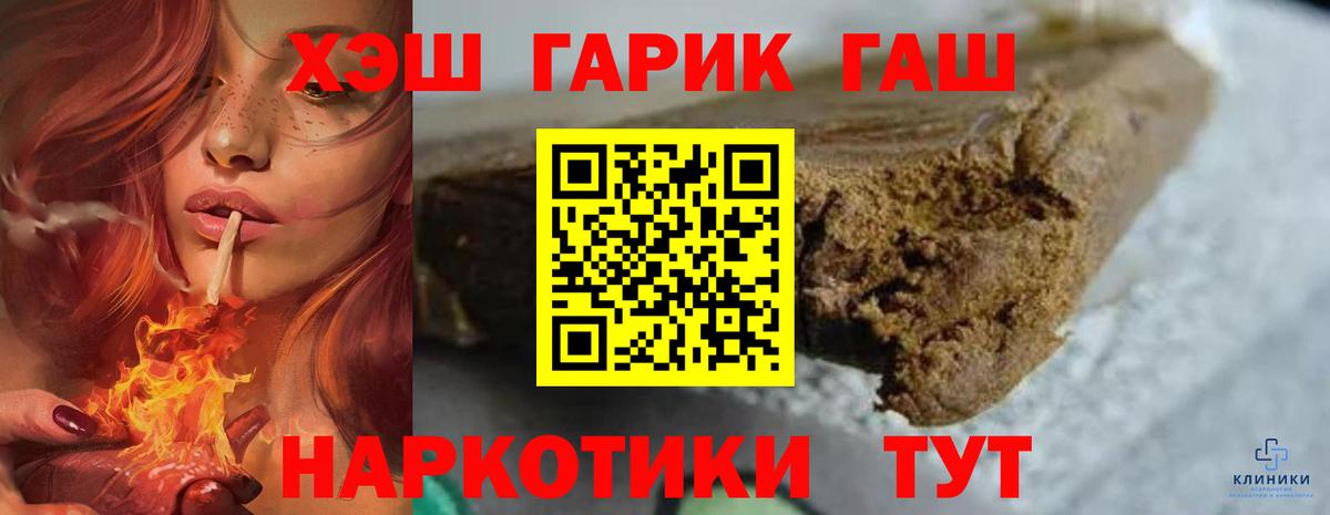 Гашиш гашик  ГАШИШ Изолятор  Гашиш  Вход с VPN  Карасук 