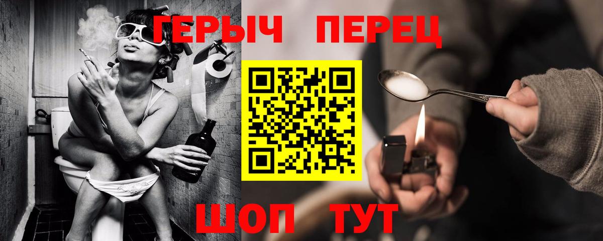 ГЕРОИН Heroin  Вход с VPN  Карасук 