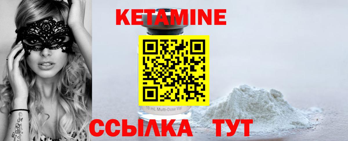 даркнет телеграм  Вход с VPN  Карасук  КЕТАМИН VHQ  КЕТАМИН ketamine 