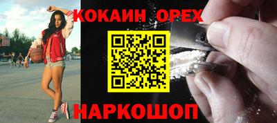 кокаин перу Будённовск