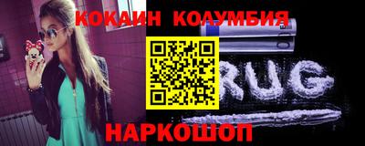 кокаин перу Будённовск