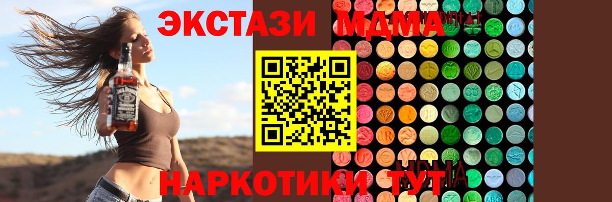 Карасук  MDMA молли  МДМА  Вход с VPN 