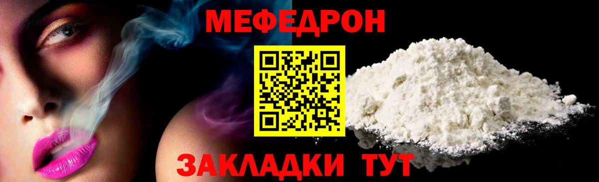 Меф кристаллы  Мефедрон 4 MMC  Карасук  МЕФ  Вход с VPN  Мефедрон 