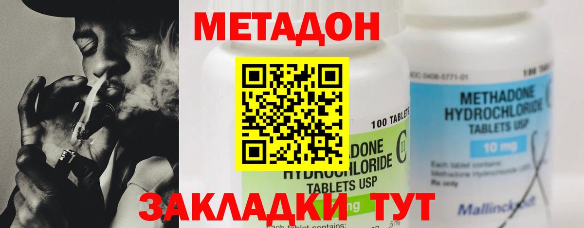 Карасук  МЕТАДОН мёд  МЕТАДОН кристалл  Вход с VPN 