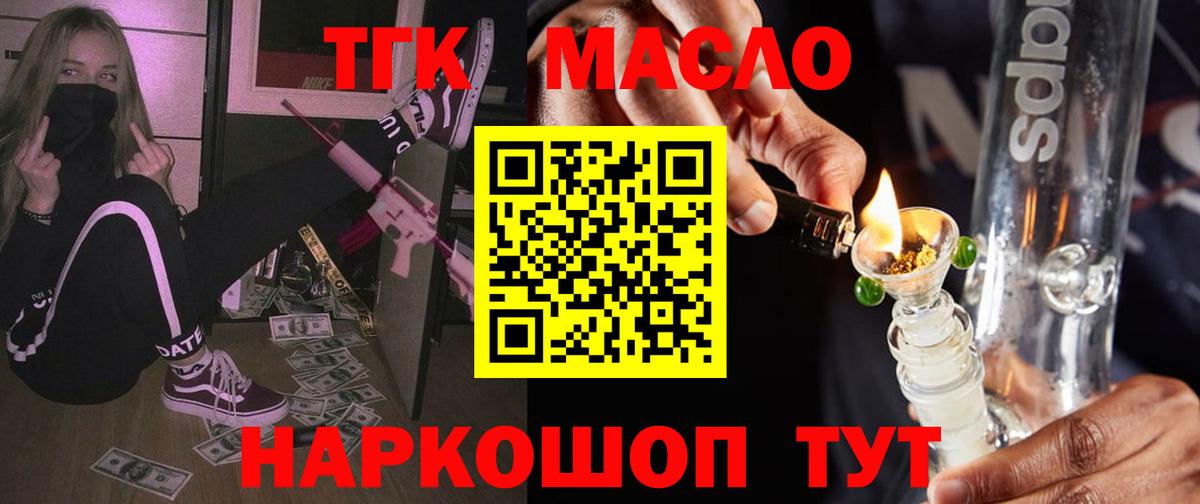 Дистиллят ТГК вейп с тгк  Вход с VPN  Карасук  Дистиллят ТГК жижа 